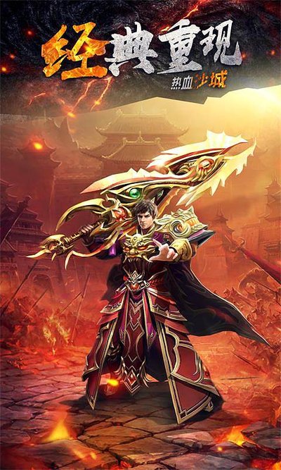 全新传奇开启，勇士们准备迎战魔境